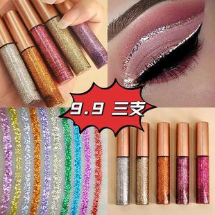 正品眼线液亮晶晶闪亮彩色爆闪舞台妆亮片眼妆超闪珠光液体眼线