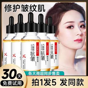 正品5瓶 六胜肽原液抗皱紧致嫩肤面部精华液淡化皱纹抬头纹法令