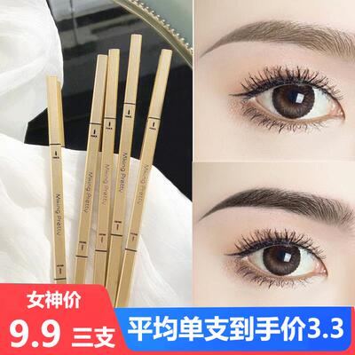 正品ins网红小金条眉笔自然持久不脱色防水防汗初学者小