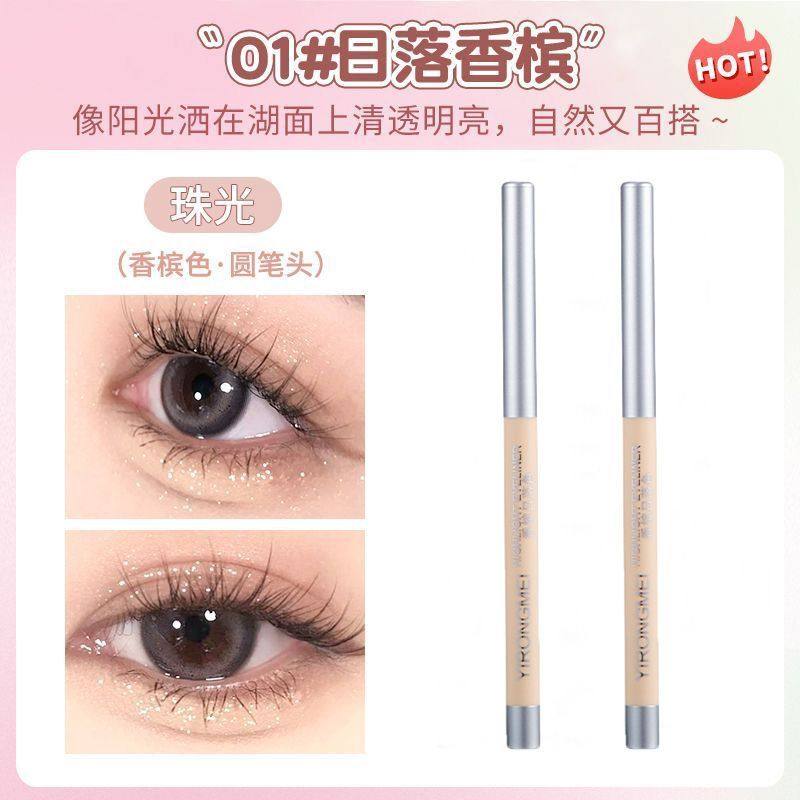 正品爆炸蚕笔女士珠光亮眼妆眼线笔啫喱笔防水无污点手持小工具哑,彩妆/香水/美妆工具,眼影,淘宝优惠券,粉丝福利购,淘宝优惠卷