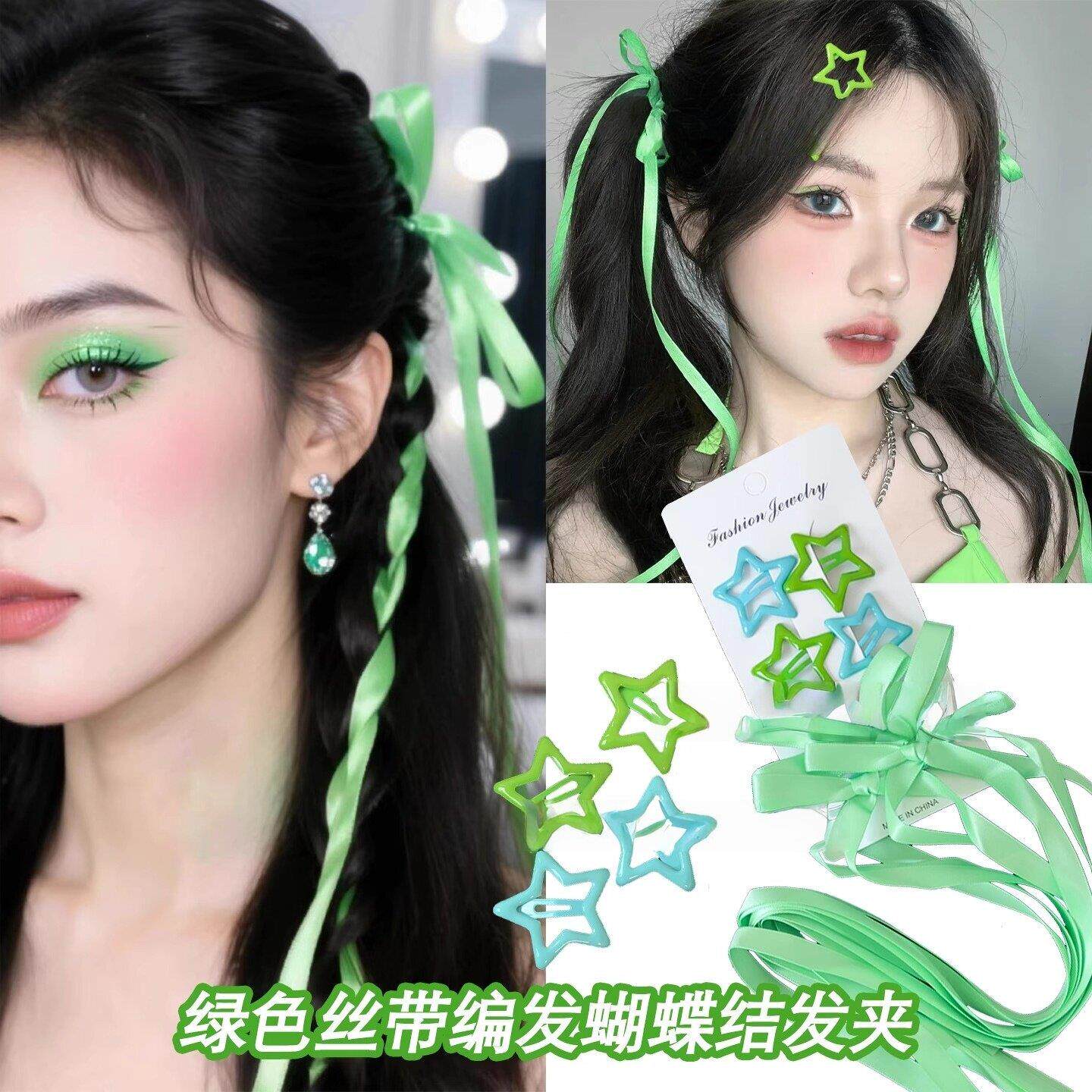 绿色应援妆演唱会发饰丝带蝴蝶结五角星发夹绿色配饰马尾飘带头饰