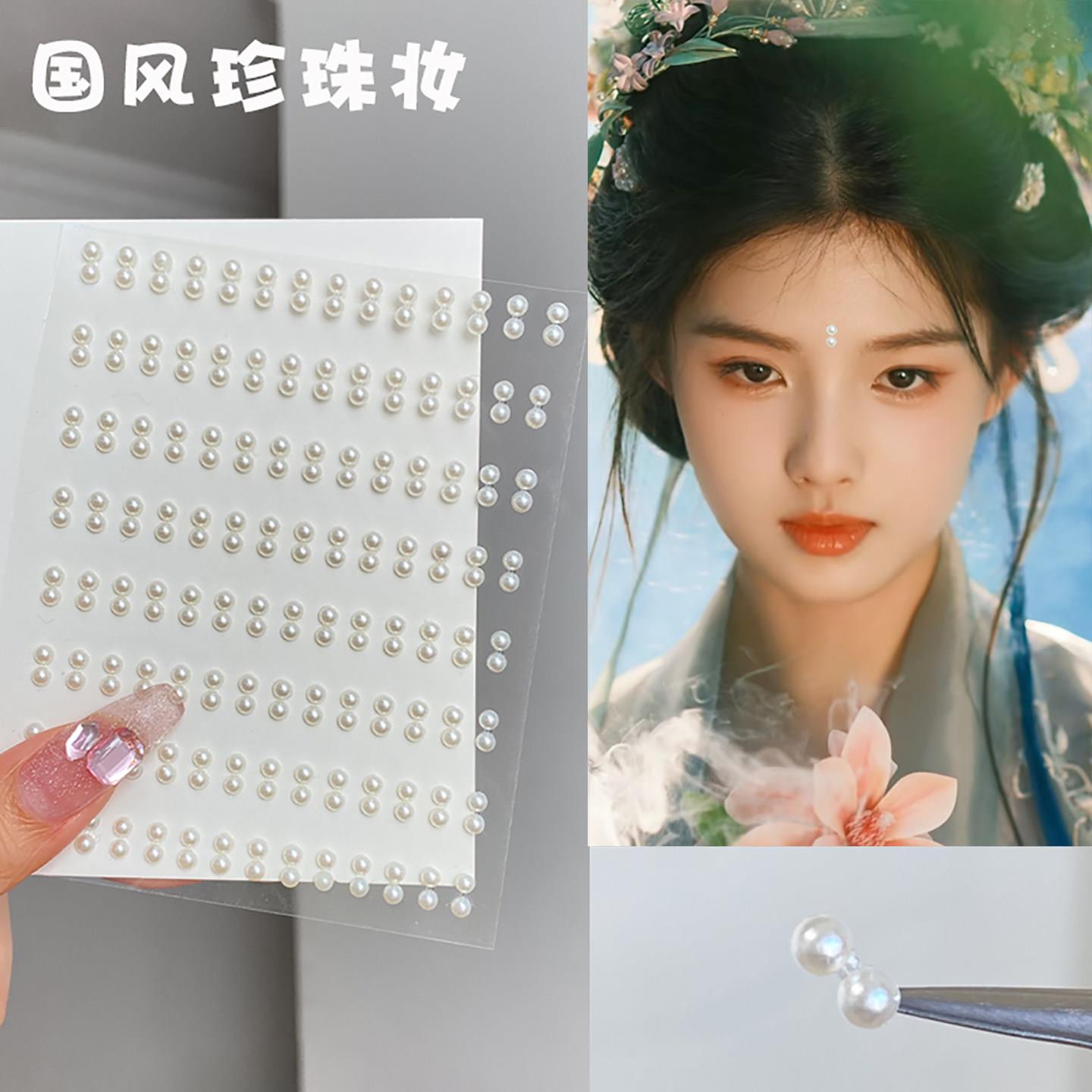 珍珠眉心贴面妆花钿额头脸上饰品汉服妆容贴纸舞台妆古风面部贴饰