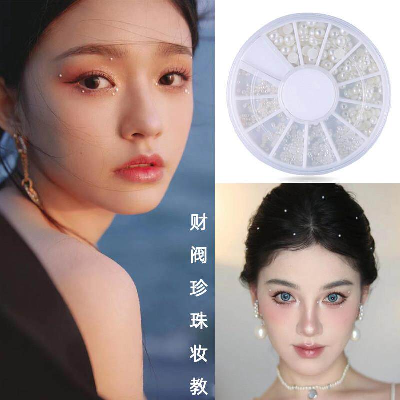 虞书欣云之羽同款珍珠仿妆迷你小珍珠新娘眼尾贴饰品影楼创意妆女