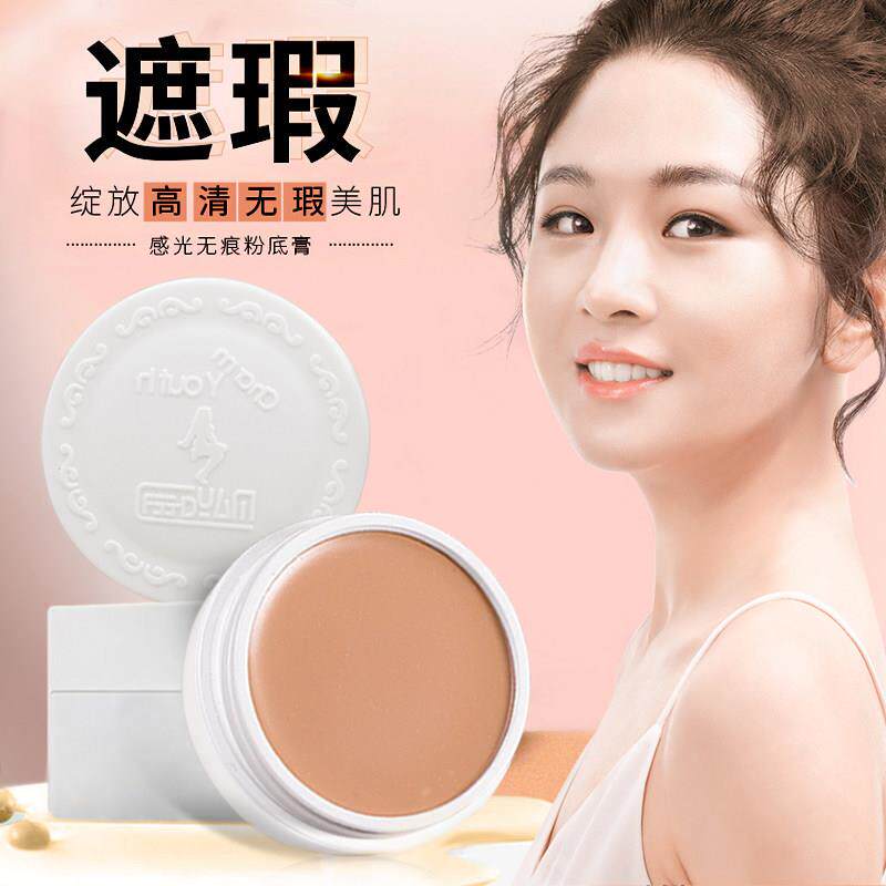 正品绿色遮瑕膏红血丝达人推荐美茜儿遮瑕笔强力遮盖斑点黑眼圈