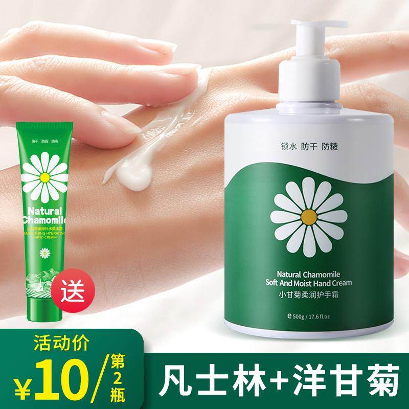 正品洋甘菊护手霜女秋冬滋润补水长效保湿嫩白大容量按压学生党