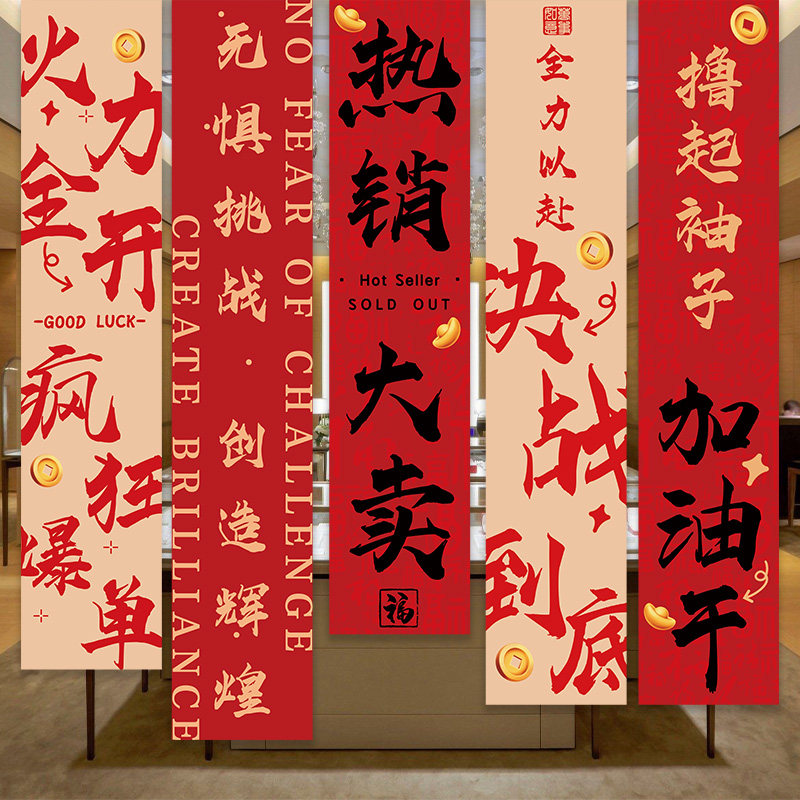 双十一电商公司活动装饰挂布条幅办公室J激励员工氛围布置橱窗挂