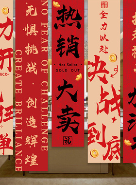 双十一电商公司活动装饰挂布条幅办公室J激励员工氛围布置橱窗挂