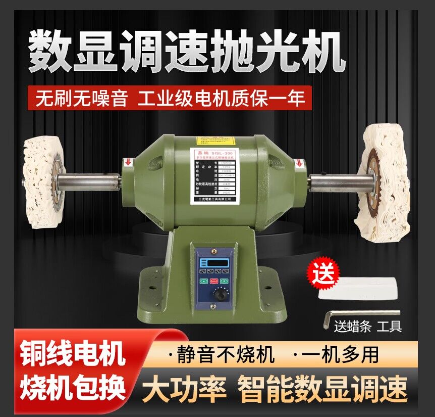 台式无极调速抛光机亚克力塑料木材不锈钢精抛光T打磨风布轮抛光