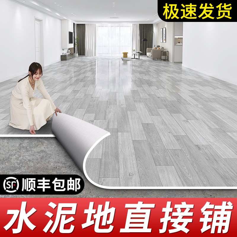 地板革水泥地直h接铺加厚耐磨防水防滑家用pvc塑胶地板贴地胶铺垫