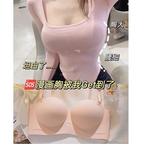 圆圆胸内衣女小胸聚拢外扩型漫画C胸无痕半杯显大无肩带防滑文胸