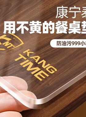中式透明pdvc餐桌垫防水防油免洗水晶板茶几桌布软玻璃桌面保护垫