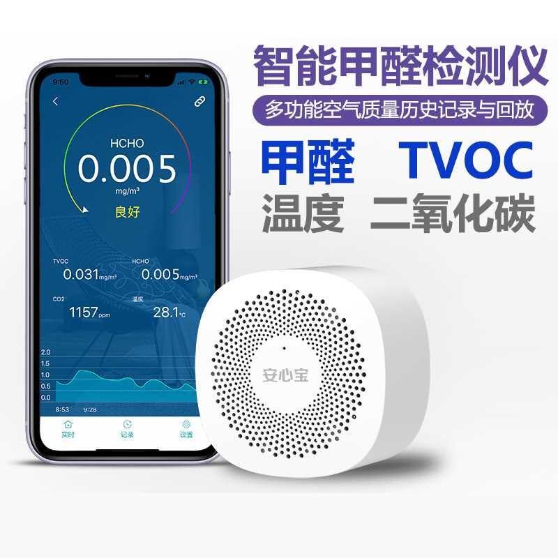 专业家用空气质量监测便携式甲醛检测仪器试剂Q盒新房装修室内污
