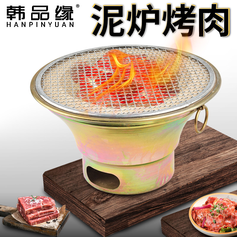 地桌烤肉泥炉商用碳烤炉q韩式烤肉炉老式圆形烧烤炉地摊炭烤炉烤