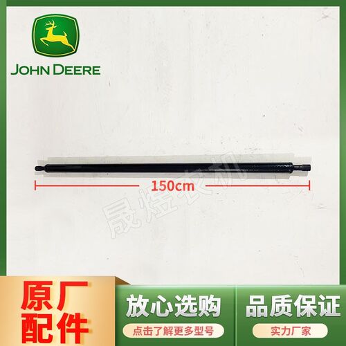 迪尔拖拉机配件5-754/804/904B前桥空心轴传动轴驱动轴RE277932