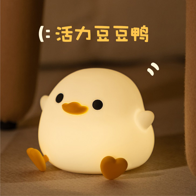 豆豆鸭小夜灯g卧室柔光睡眠床头灯硅胶拍拍灯婴儿喂奶护眼睡觉伴