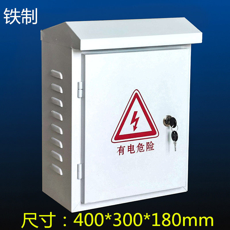 监控铁制防水箱配电箱室外防雨箱箱控A制箱加厚400*300*180mm