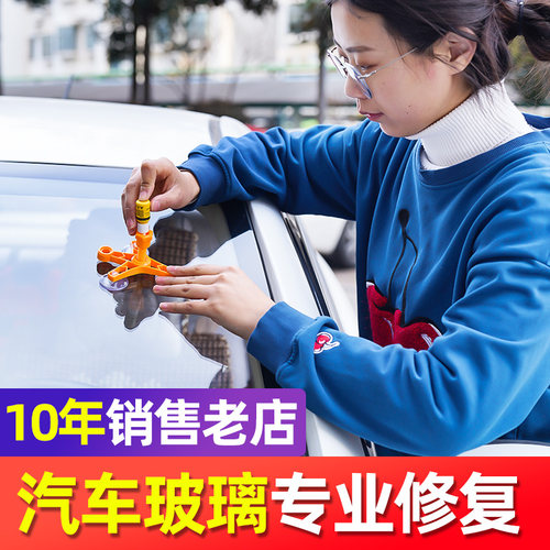 汽车玻璃裂纹修复液前p挡风挡裂痕修补专用划痕还原剂裂缝无痕胶