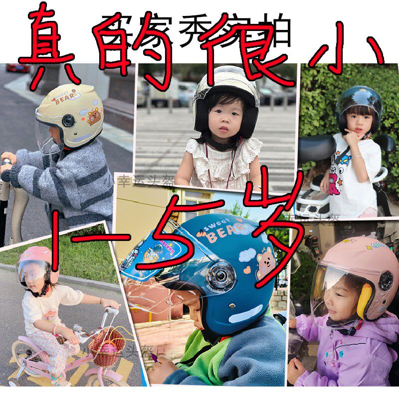 幼儿头盔1到3h岁宝宝4小孩2男孩小号冬天5电动车女孩安全盔s码保