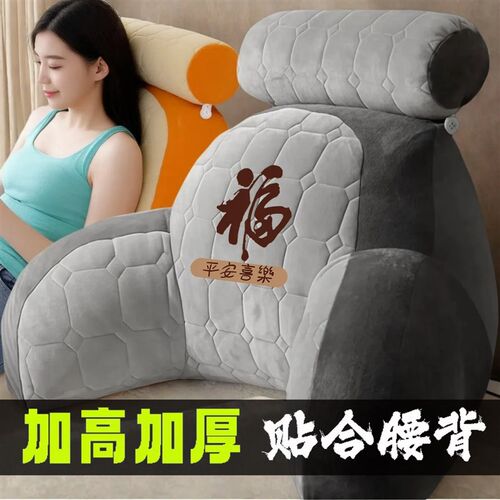 床头靠背垫加大加厚独立内胆卧室沙发护腰靠垫靠U枕靠背枕靠背垫