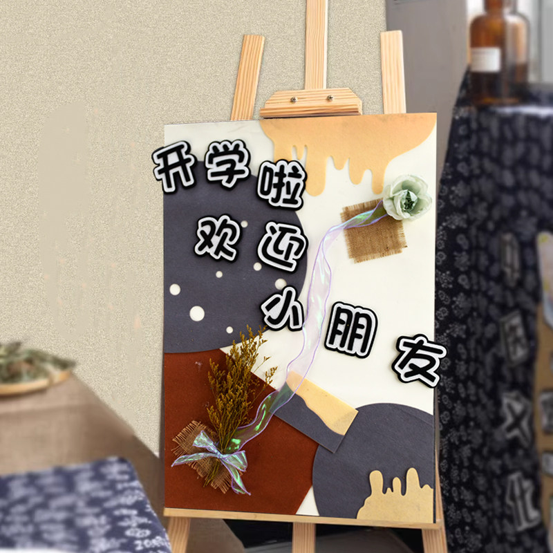 幼儿园ins森系主题环创区角A区域活动材料背景走廊评比文化墙贴
