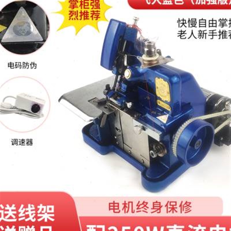 电动台式缝纫锁边机老式迷你家用三线小型电动S缝纫包缝拷边码边