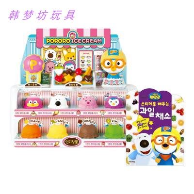 韩国porofro冰淇淋机雪糕车冰激凌店过年礼物啵乐乐过家家儿童玩
