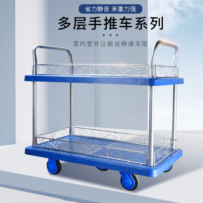 塑料静音双层平板车手推车拉货车拉货车L小拉车拖车仓库搬运车