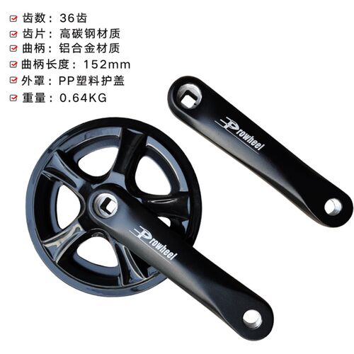 折叠自行a车大齿盘36T齿单片单速变速152mm曲柄铝合金方孔链轮轮
