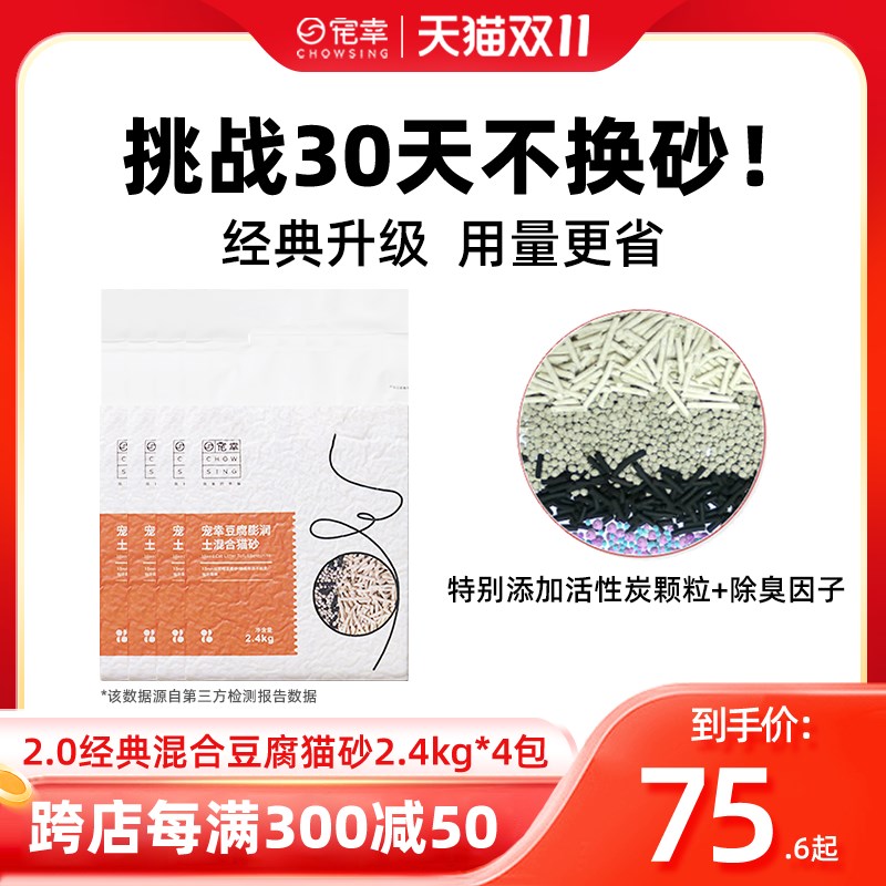 宠幸混合猫砂豆腐猫砂4q包膨润土吸水结团除臭无粉尘非20公斤包邮