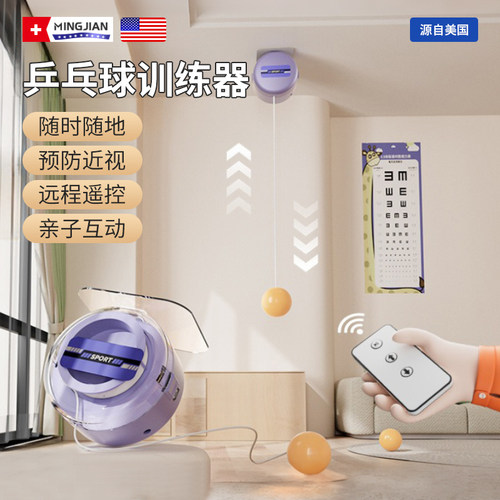 乒乓球训练器儿童悬挂式亲子家用室内自练球拍器矫正视Z力手眼协