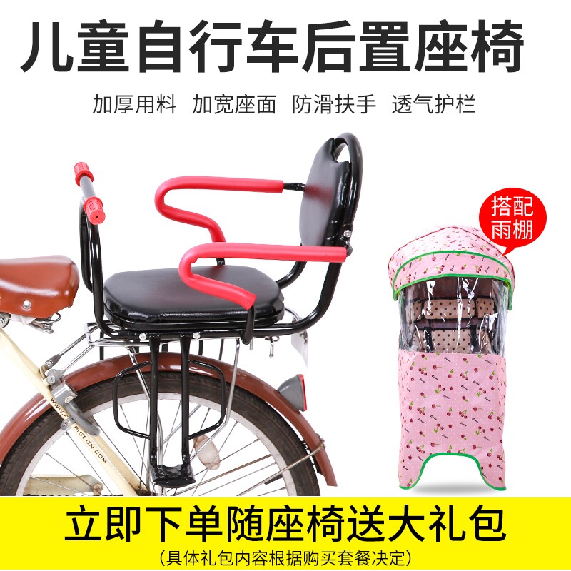 电动车上的儿童座椅带娃防护自z行车后置单车宝宝折叠车安全座椅
