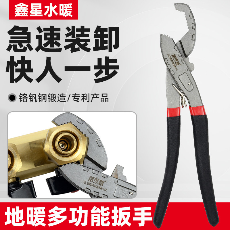 地暖分水器多功能专用扳手地热清洗分水器M螺丝多功能扳手工具套