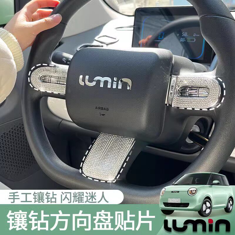 长安糯玉米方向盘j按键lumin水钻内饰改装车内装饰车标镶钻装配饰