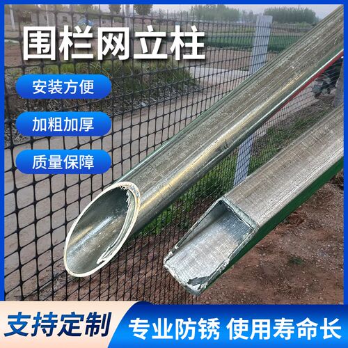 加厚镀锌钢管立柱20方管4t分6分1寸方通围栏网加粗围栏立柱杆25*2