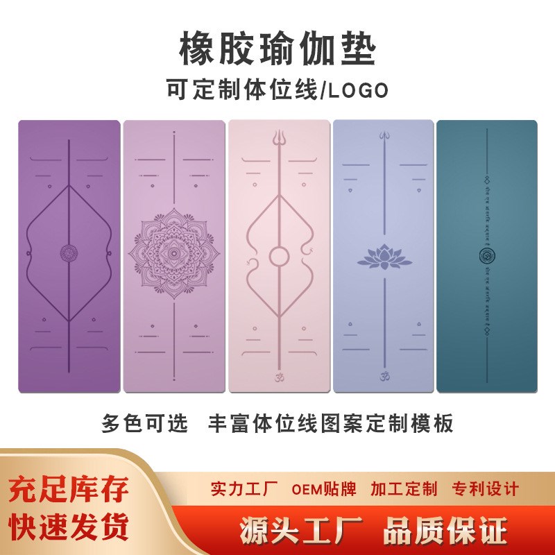 订制logo瑜珈垫升级款椰丝磨砂吸汗防滑耐磨高T固健身天然橡胶垫