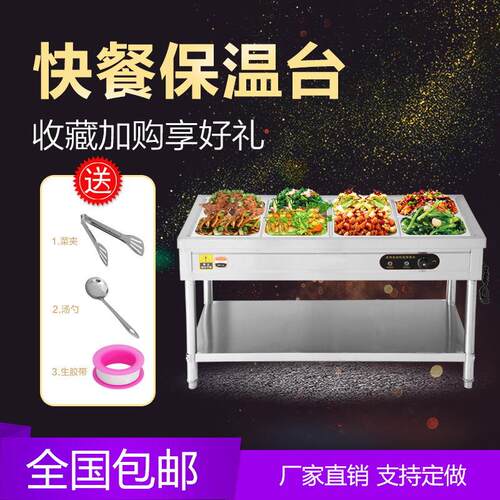 特厚不锈钢商用保温汤池 多格打菜暖碟X车客制尺寸