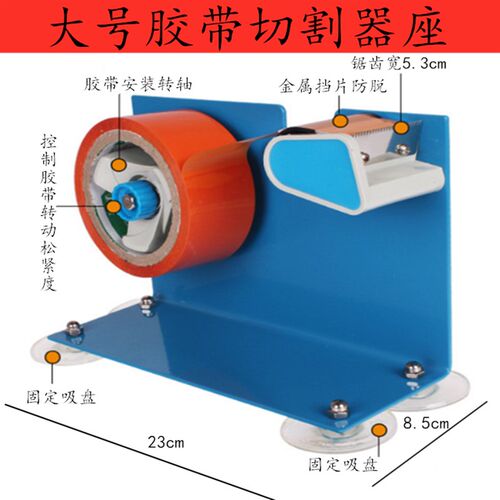 胶带座切割器铁质封箱器胶纸机台式透明胶带机5Rcm宽打包胶台大号