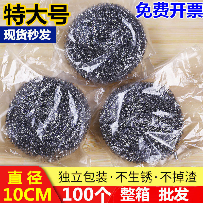 不掉丝100个钢丝球大q号厨房洗锅不锈钢清洁球超大工业铁丝球特大