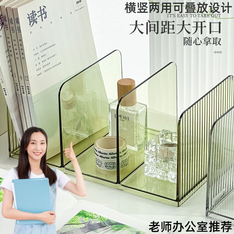 老师推荐特厚桌面书立书架亚克力透明分隔板学生笔筒置物架办公G