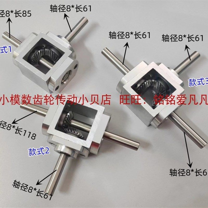 广东生产直角传动变速箱 双输出伞齿减速箱 T型十字S换向器 铝质
