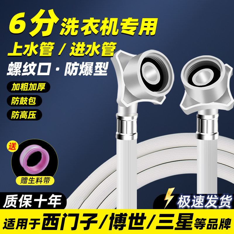 洗衣机进水管双6分螺纹两头接口双头H延长滚筒上水管入水管接软管