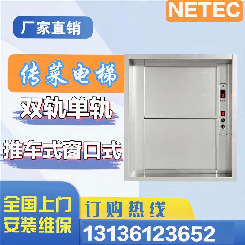 乌鲁木齐b食堂传菜传菜梯安装曳引机传菜电梯餐梯食梯往二楼层上
