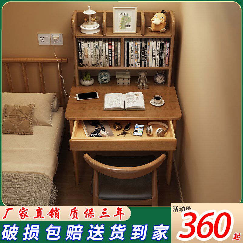 小户型60cm实木书桌电脑桌家用单人写字桌床头70cm长省.空间学习