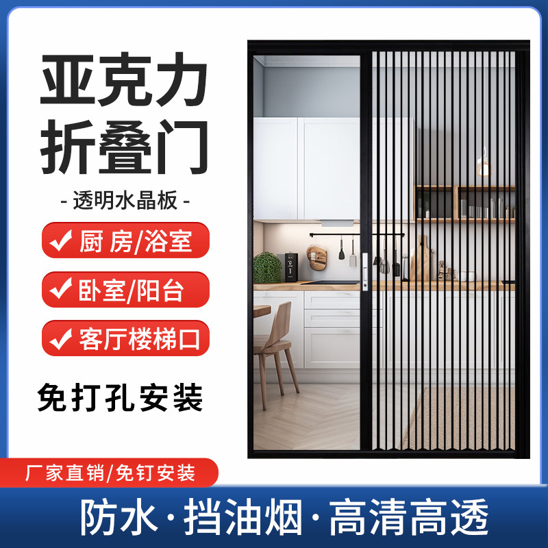 亚克力透a明水晶板折叠门隐形铝合金推拉移门厨房卫生间隔断免打