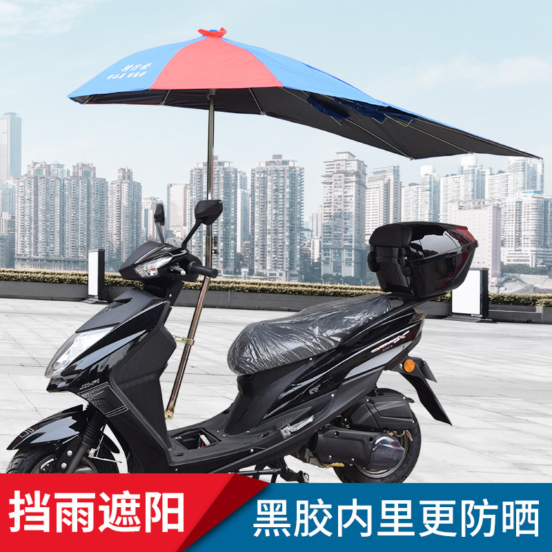 电动车雨伞遮阳伞遮雨防晒超大加长加厚双层踏板T摩托车雨棚遮阳
