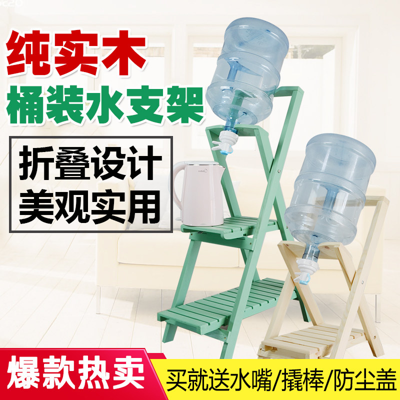 实木水桶架桶装水k支架木质桶架木制纯净水架子饮水器压水器水嘴