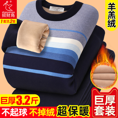 男士保暖内衣套装加绒加厚大尺码特厚发H热防寒保暖棉毛衫秋衣裤