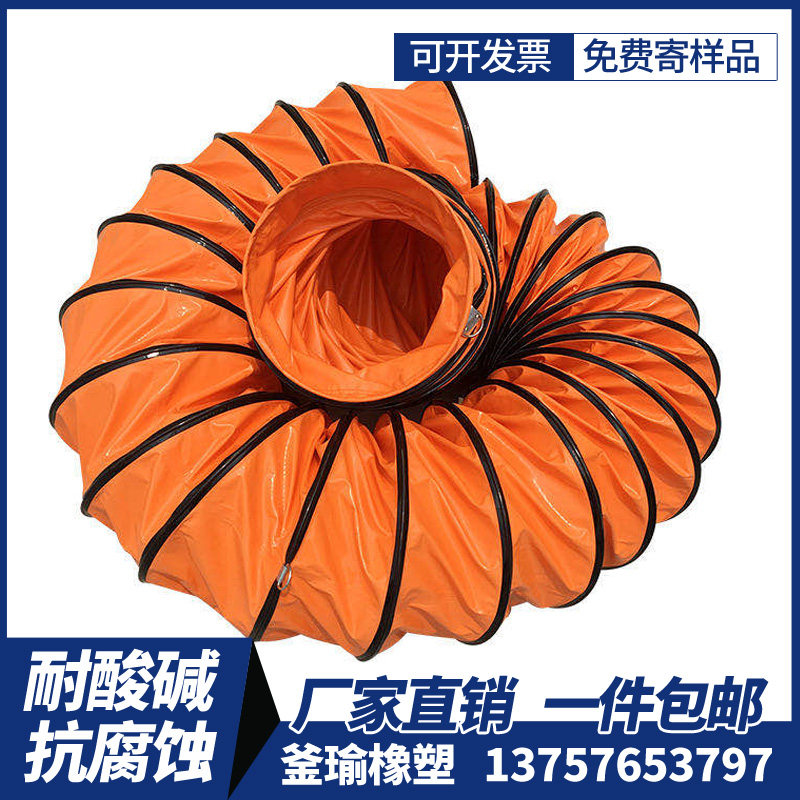 高温风管伸缩f黄色矿用烤漆通风管道PVC帆布排气抽风排风机软管