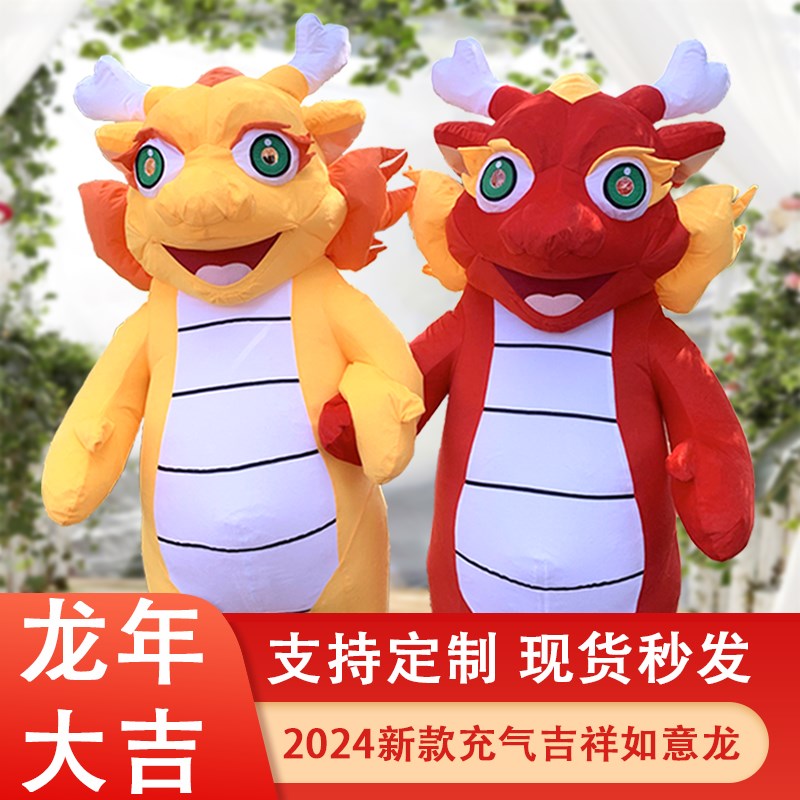 充气恐龙卡通人偶服装龙年生w肖龙喜庆吉祥恐龙行走道具玩偶服头