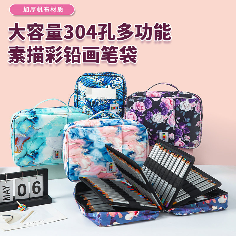 304孔大容量彩色m铅笔素描笔袋素描笔盒美术生专用水彩笔画笔收纳
